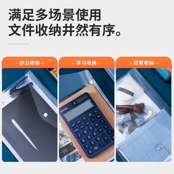 得力(deli)5505 A4加厚透明文件袋 按扣防水资料袋会议袋档案袋  财务票据办公试卷收纳袋 蓝色 10只装