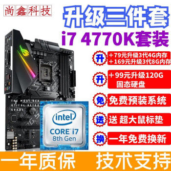 i7 4770k主板价格报价行情- 京东