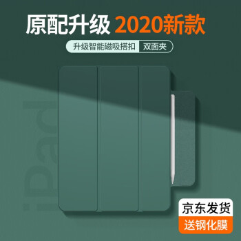 YALEBOSƻ2020/2021¿iPad Pro1112.9Ӣܴ˫зˤ ɫ20/21ipad pro11 