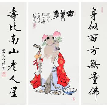 中堂061730拍卖已结束中国硬笔书法协会会长 田英章【心经四条屏】