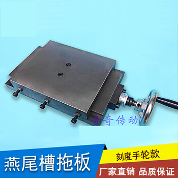 精密刻度手轮款旋扭燕尾槽拖板滑台单向导轨滑块手摇有杆丝杆拖板a012
