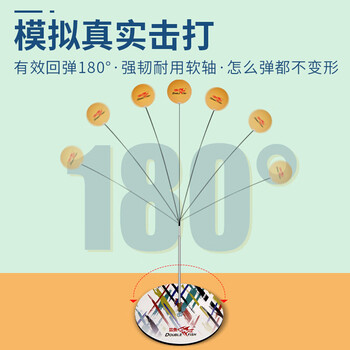 双鱼 乒乓球训练器 弹力软轴家用室内娱乐儿童成人健身训练器XL-7红色
