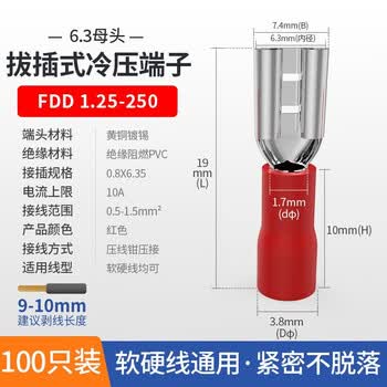 铸固 冷压端子 6.3mm母头插拔式接线端子铜接插件插簧插片母对插头 6.3母头红色100只