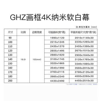 英微(IN&VI)投影幕布GHZ纳米软白投影幕布100英寸16:9超窄边画框幕布家用办公中长焦投影机屏幕投影布 英微(IN&VI)投影幕布GHZ纳米软白投影幕布100英寸16:9超窄边画框幕布家用办公中长焦投影机屏幕投影布