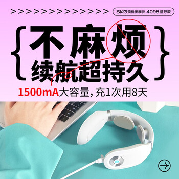 SKGK5 mini颈椎按摩器真实使用感受,真相揭秘入手感受