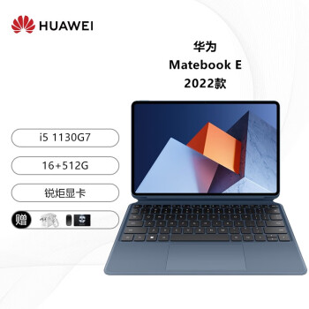 matebook E价格报价行情- 京东