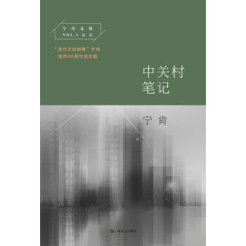 中关村笔记pdf/doc/txt格式电子书下载
