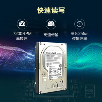 西部数据（WD）8TB 企业级机械硬盘DC HC320 SATA 7200转256MB CMR垂直 3.5英寸HUS728T8TALE6L4