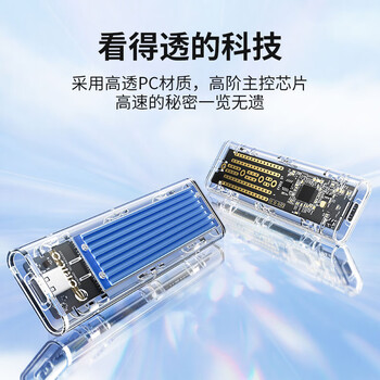 奥睿科(ORICO)M.2 NVMe/NGFF双协议硬盘盒 Type-c3.1接口固态SSD外置盒适用笔记本电脑TCM2M-C3