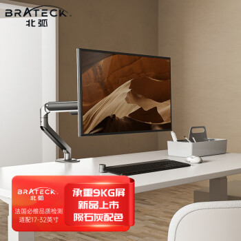 BrateckE350显示器|BrateckE350显示器怎么样评测分析结果告知！