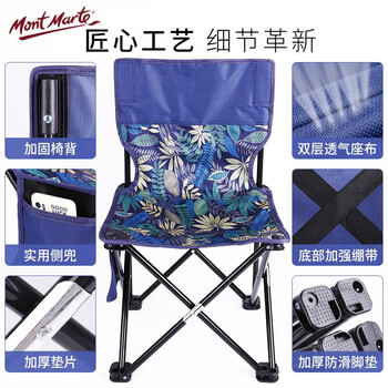蒙玛特(Mont Marte)美术折叠椅 画凳便携式美术生户外露营小马扎钓鱼靠背板凳轻便写生椅子P-NX-038 速写 马克笔绘画