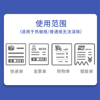 西玛（SIMAA）热敏纸涂改液&快递涂抹神器 快递单信息保密印章防多功能涂鸦 蓝色款-21508