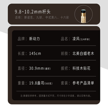 新动力台球杆小头杆3/4分体式球杆中式黑8英式斯诺克入门台球杆XD-0959 新动力台球杆小头杆3/4分体式球杆中式黑8英式斯诺克入门台球杆XD-0959