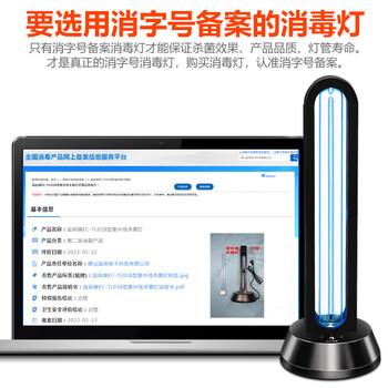益辰 38W紫外线消毒灯家用臭氧除异味杀菌灯灭菌灯移动幼儿园除螨遥控 益辰 38W紫外线消毒灯家用臭氧除异味杀菌灯灭菌灯移动幼儿园除螨遥控