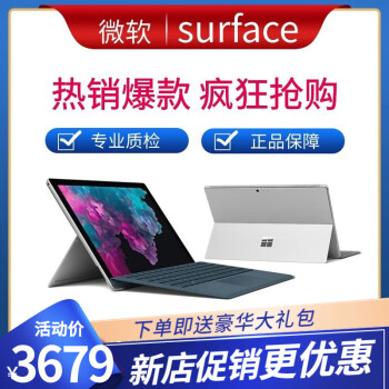 surface pro 3 i5 256型号规格- 京东