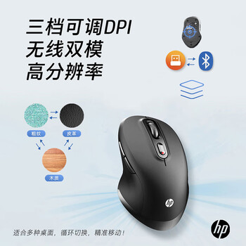 惠普（HP）FM710A无线/蓝牙双模鼠标 轻质便携 人体工学设计 持久办公体验 类肤材质蓝牙激光鼠标 磨砂黑