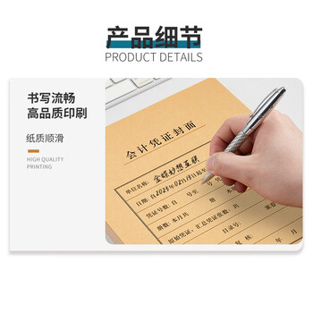 Kingdee金蝶A4版凭证封面封皮会计凭证记帐封面+封底+包角 50套/包 299*212mm热门商品办公用品打印纸