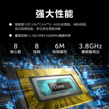 宏碁（acer）商祺 一体台式机电脑 23.8英寸（酷睿 12代 i3-N305 16G 512G SSD）炒股办公商用家用 定制版