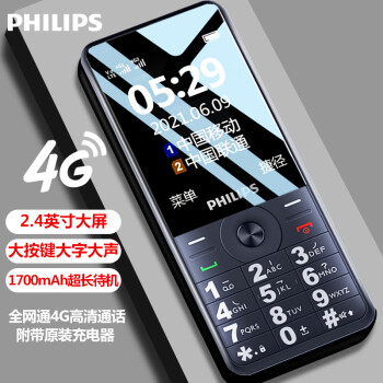 飞利浦（PHILIPS）E529 典雅黑 老人手机 移动联通电信全网通4G 直板按键 儿童学生备用功能机4G 老年手机