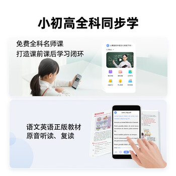 如布RB-S11学习机好不好优缺点实情？良心评测