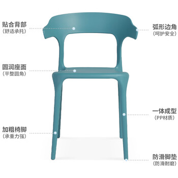 kuoson 牛角椅塑料餐椅咖啡厅北欧创意休闲靠背椅子单张价（5张起拍）