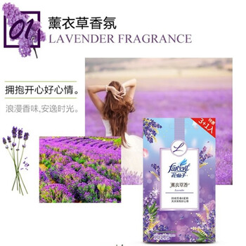花仙子衣物香氛袋空气芳香剂香囊香包芳香香氛包薰衣草香氛 图片价格品牌报价 京东