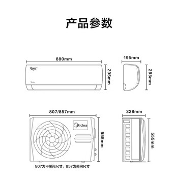 美的（Midea）大1匹 冷静星 新一级能效 变频冷暖 壁挂式空调挂机 自清洁 KFR-26GW/BDN8Y-PH200(1)A (企慧购)
