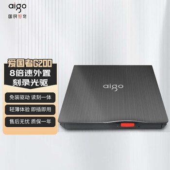 爱国者（aigo）8倍速 USB外置光驱 DVD外置刻录机 移动光驱 外接光驱 笔记本电脑便携光驱外置读刻一体黑色 G200