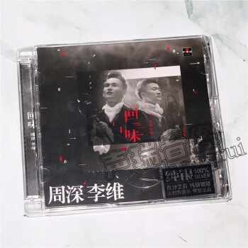 周深李维品牌及商品- 京东