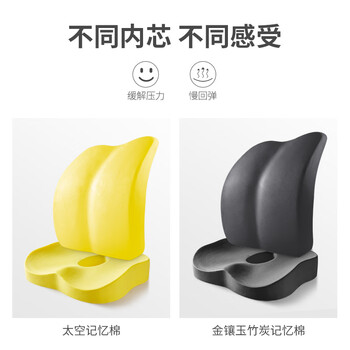 佳奥靠垫坐垫办公室久坐椅子坐垫靠垫汽车学生靠枕腰靠坐靠套装竹炭款