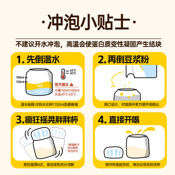 碧翠园黑豆浆粉0蔗糖添加浓郁清香代餐高蛋白营养早餐冲饮谷物12袋*20g