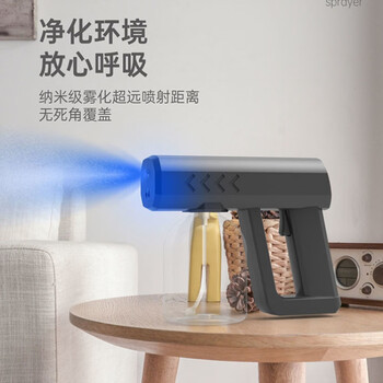 紫外线喷雾枪液疫 情专用喷雾器纳米雾化喷枪酒精抢 g75-s588黑300ml
