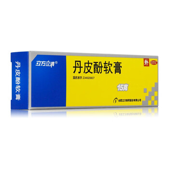 立方立清丹皮酚软膏15g支抗过敏药有消炎止痒作用用于各种tiao1支首单