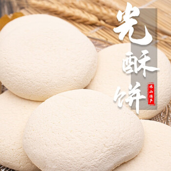 广东佛山特产美食小吃蛋奶光酥饼传统糕点零食点心光酥饼165g6包