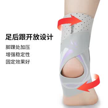 耐力克斯儿童护踝护脚踝套脚腕扭伤护具崴脚伤后固定关节保护套6-12岁医用