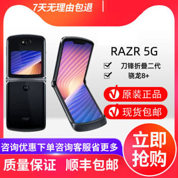 摩托罗拉razr4价格报价行情- 京东