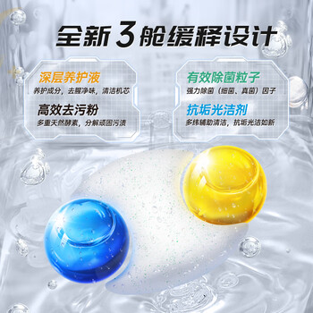 平衡点立白洗碗凝珠26颗 洗碗机洗涤剂清洁块洗碗粉洗碗块三合一食品用