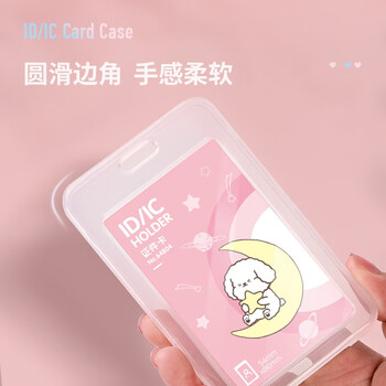 得力（deli）卡通证件工作牌透明塑料卡套 工牌身份证公交卡套饭卡地铁卡套校园卡 挂绳款学生胸牌白色64804
