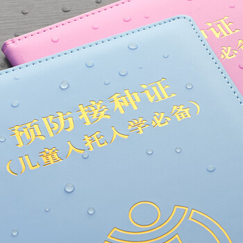 DSB 大号预防接种证明保护套 疫苗本(1本套) 大号版 加厚 蓝色 宝宝医学出生证明外皮 DSB 大号预防接种证明保护套 疫苗本(1本套) 大号版 加厚 蓝色 宝宝医学出生证明外皮