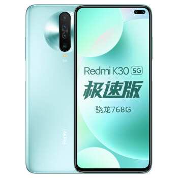 Redmi 红米 K30极速版 智能手机 6GB+128GB  1699元（需用券，12期免息） 