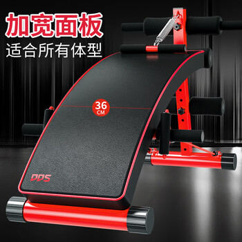 多德士（DDS）仰卧起坐辅助器健身器材家用运动腰部锻炼腹肌健身器R109D