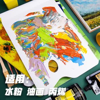 空色调色纸20张免洗调色盘可撕21*29.7cm调色板可揭式一次性美术生儿童绘画水粉丙烯油画调色本
