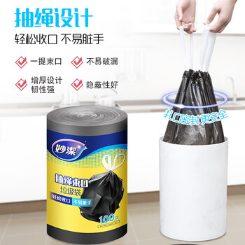 妙洁抽绳垃圾袋100只1.0丝黑色45*50cm点断式中号厨房用