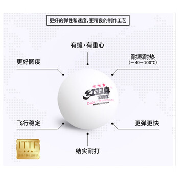 DHS红双喜乒乓球三星 赛顶ABS新材料40+ 3星专业比赛球 白色 DHS红双喜乒乓球三星 赛顶ABS新材料40+ 3星专业比赛球 白色