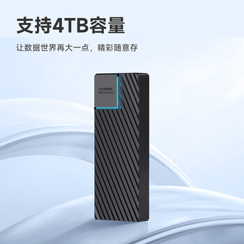 海备思USB4硬盘盒M.2 NVMe移动固态硬盘盒雷电4接口笔记本台式电脑SSD外置硬盘盒散热带风扇