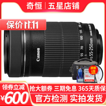 ef-s 55-250mm新款- ef-s 55-250mm2021年新款- 京东