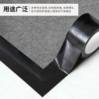 天章办公(TANGO)强力地毯布基胶带防台风米字帖密封高粘耐磨防水胶带可手撕黑色48mm*15y(13.7米)3卷装 天章办公(TANGO)强力地毯布基胶带防台风米字帖密封高粘耐磨防水胶带可手撕黑色48mm*15y(13.7米)3卷装