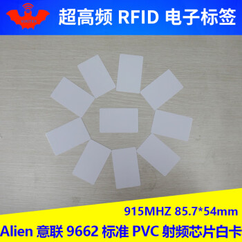 rfid卡片UHF超高频6c射频芯片tag卡电子标签PVC标准卡9662白卡915MHZ无源card 1张