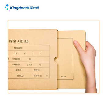 金蝶（kingdee）A4凭证盒横版单侧盖凭证装订档案收纳盒307*215*50mm 25个/包热门商品办公用品打印纸
