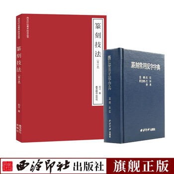 金文字典型号规格- 京东